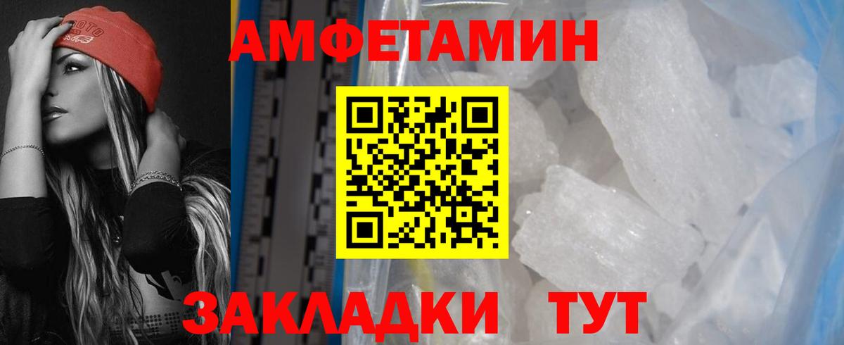 АМФЕТАМИН 98%  Вход с VPN  Ярославль 