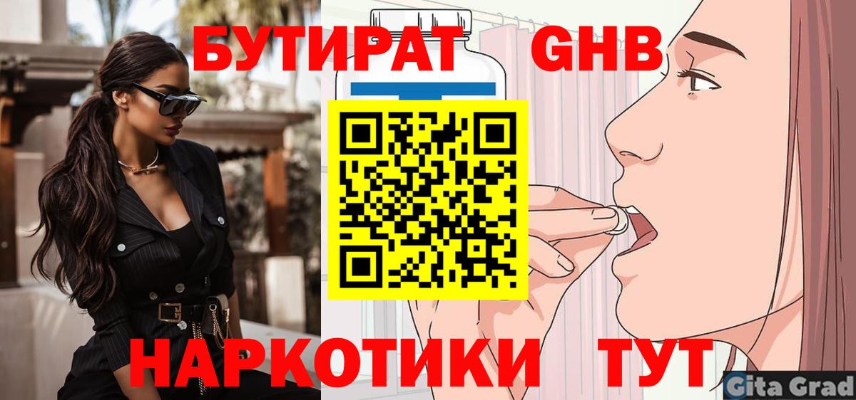 БУТИРАТ буратино  Вход с VPN  БУТИРАТ  Ярославль 