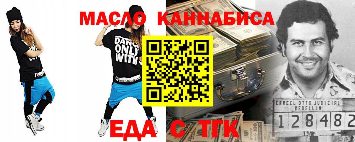 Печенье с ТГК конопля  Вход с VPN  Ярославль 