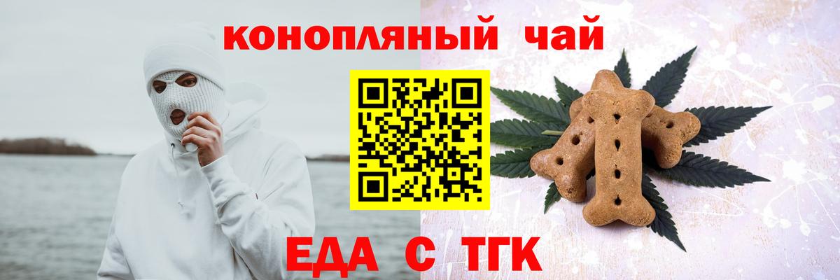 Еда ТГК марихуана Ярославль