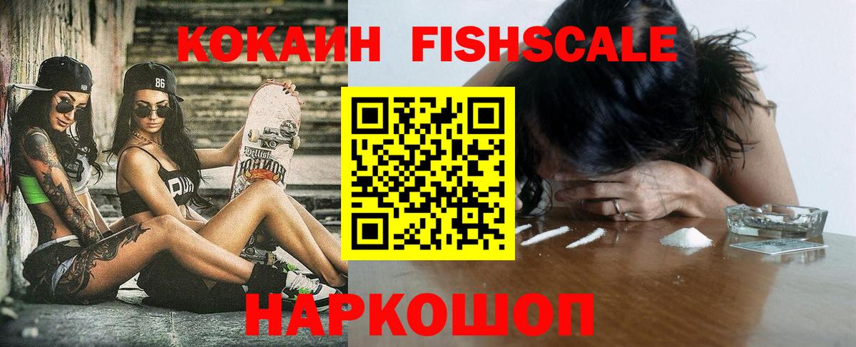 Кокаин Колумбийский  Вход с VPN  Ярославль  Кокаин 98% 