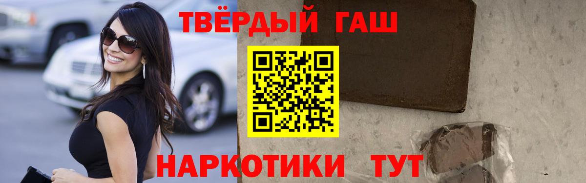 Гашиш гашик Ярославль