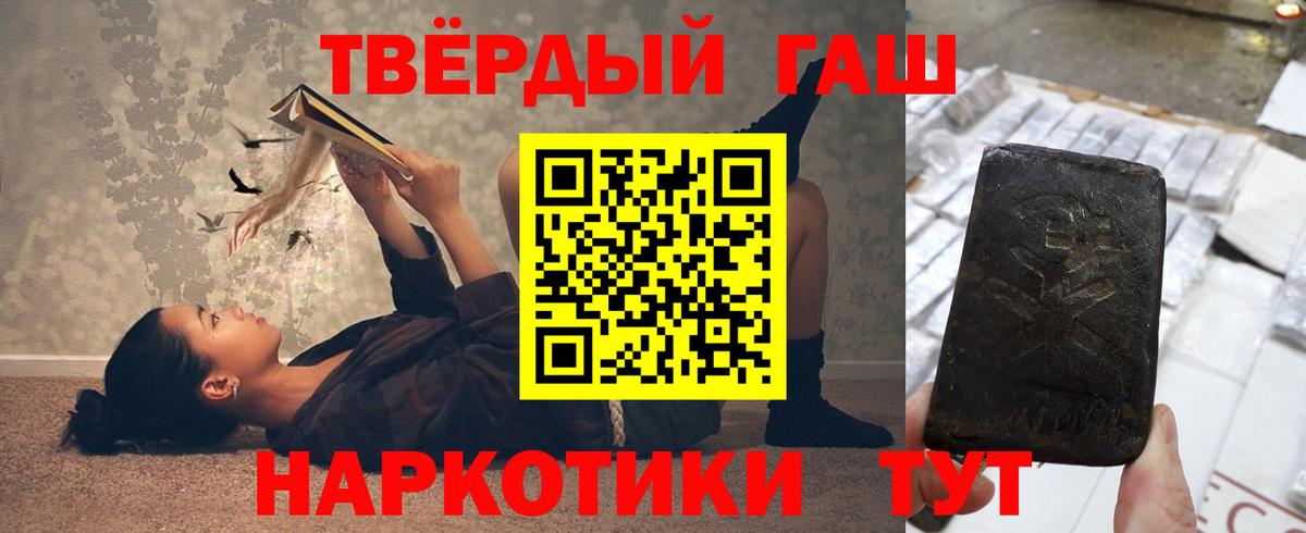 Гашиш hashish  ГАШ  Ярославль  Вход с VPN  ГАШИШ гашик 