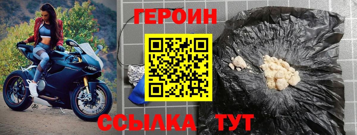 ГЕРОИН VHQ  Героин  Ярославль  Вход с VPN 