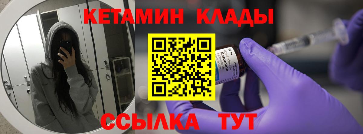 Ярославль  Кетамин VHQ  Вход с VPN 