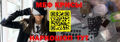 меф VHQ Кимры