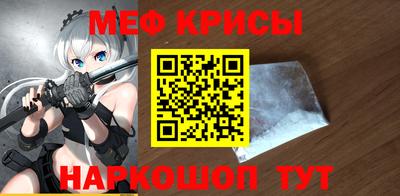 меф VHQ Кимры