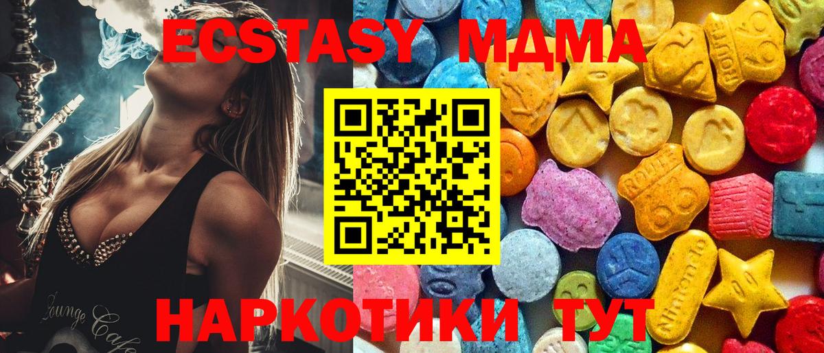 MDMA молли  МДМА crystal  МДМА  Ярославль  Вход с VPN 