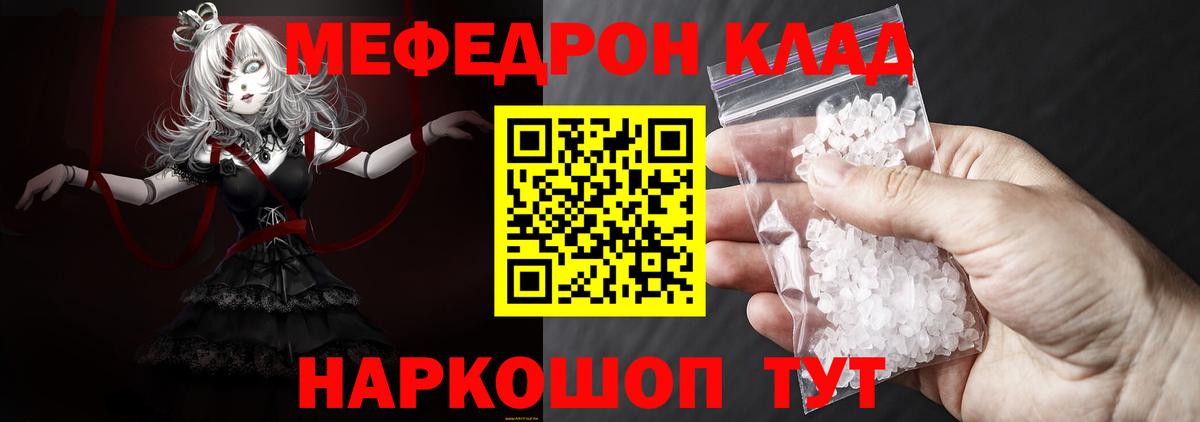 МЕФ мука Ярославль