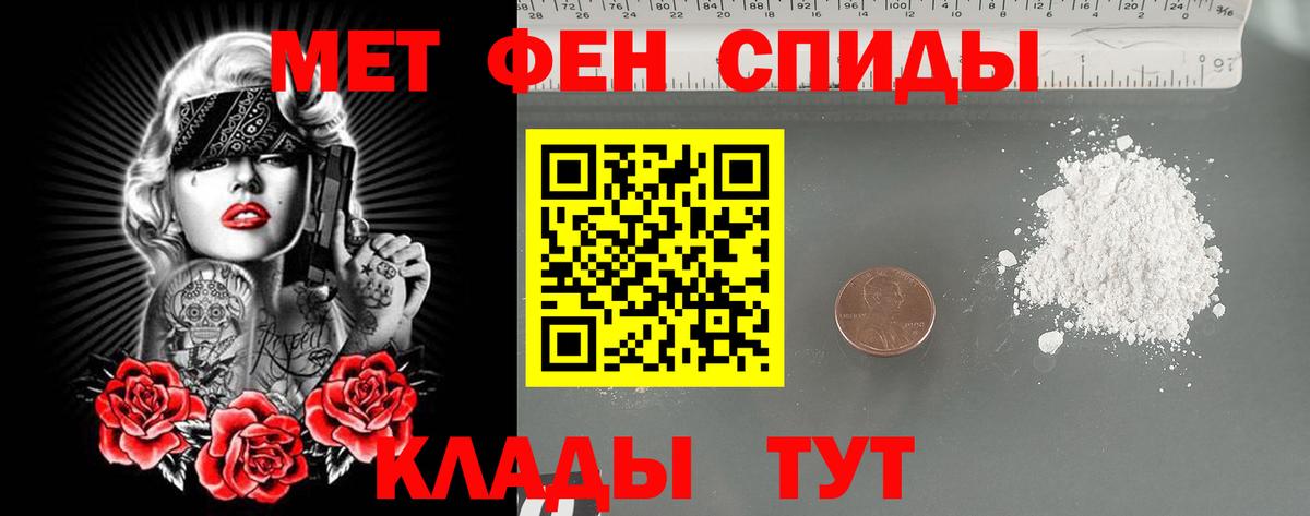 Ярославль  Метамфетамин винт  Метамфетамин винт  Вход с VPN 