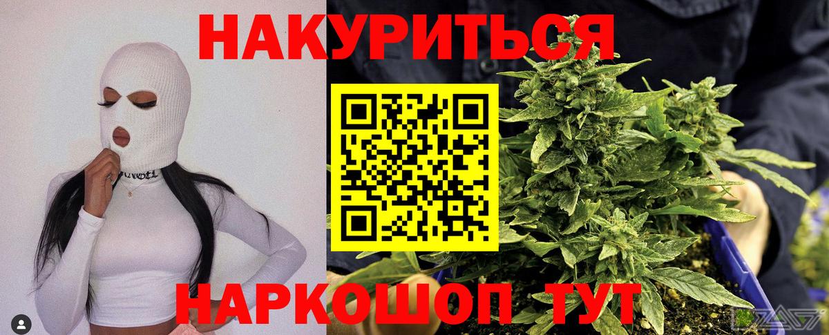 Шишки марихуана ГИДРОПОН  Бошки Шишки THC 21%  Конопля LSD WEED  Вход с VPN  Ярославль 
